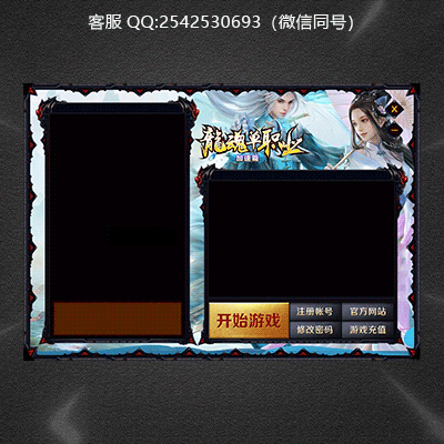 传奇登录器设计