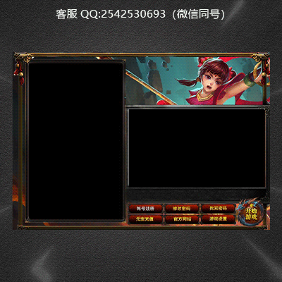 传奇登录器设计
