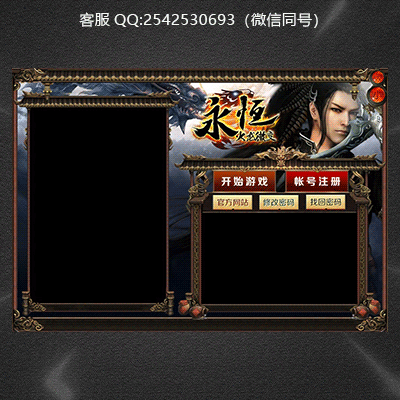 传奇登录器设计