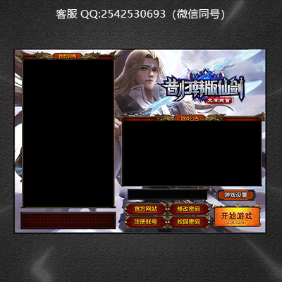 传奇登录器设计