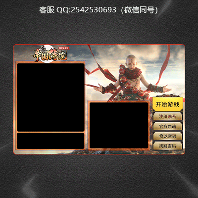 传奇登录器设计