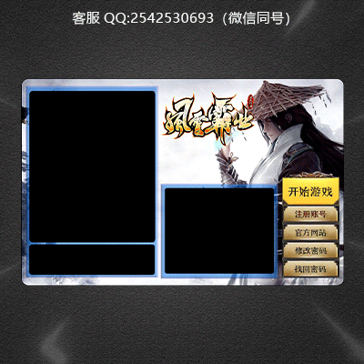 传奇登录器设计
