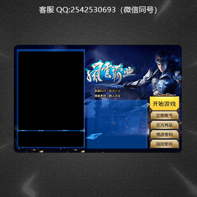 传奇登录器设计