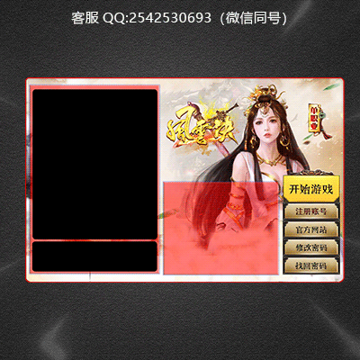 传奇登录器设计