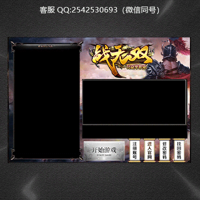 传奇登录器设计