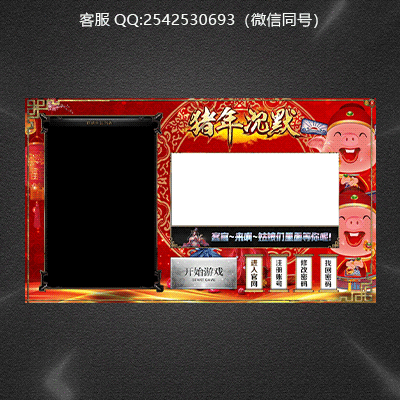 传奇登录器设计