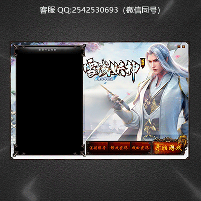 传奇登录器设计