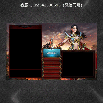 传奇登录器设计
