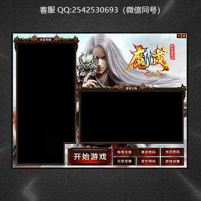 传奇登录器设计