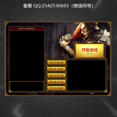 传奇登录器设计