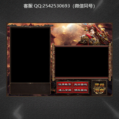 传奇登录器设计