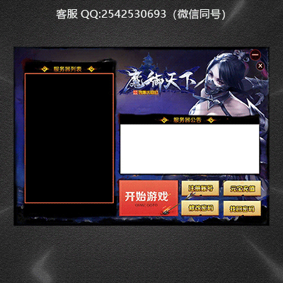传奇登录器设计