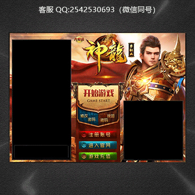 传奇登录器设计