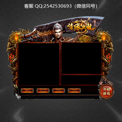 传奇登录器设计