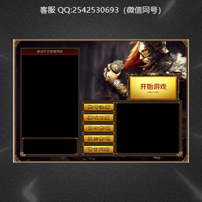 传奇登录器设计