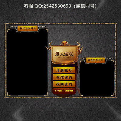 传奇登录器设计