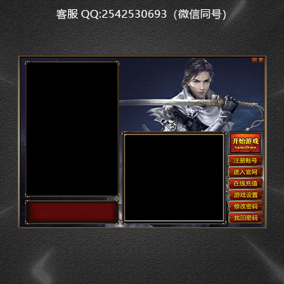 传奇登录器设计