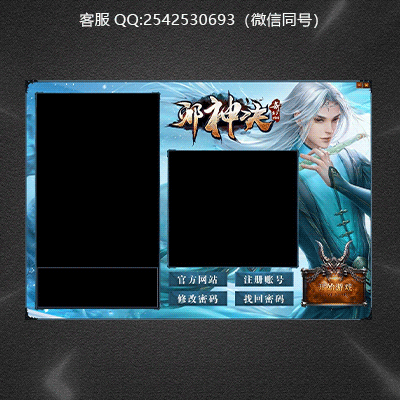 传奇登录器设计