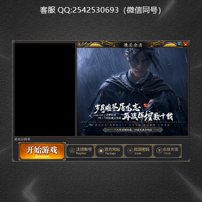 传奇登录器设计