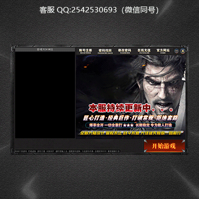 传奇登录器设计
