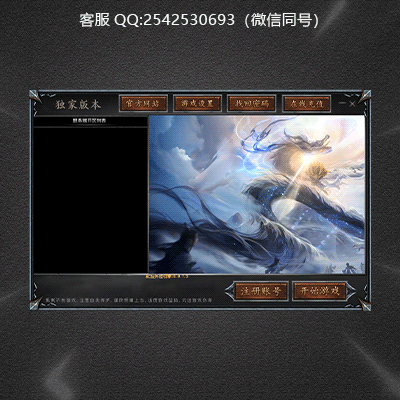 传奇登录器设计