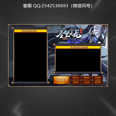 传奇登录器设计