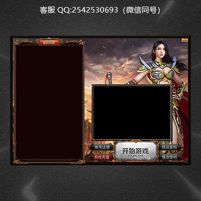 传奇登录器设计