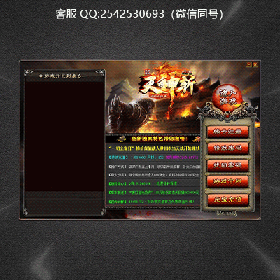 传奇登录器设计