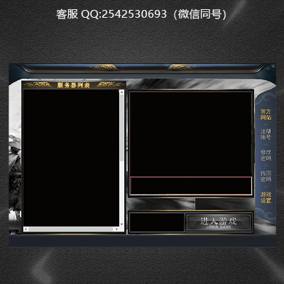 传奇登录器设计