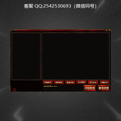 传奇登录器设计
