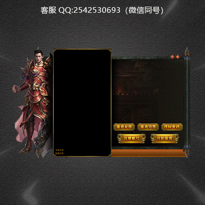 传奇登录器设计