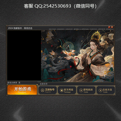 传奇登录器设计